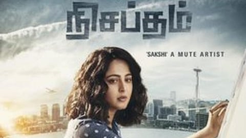 அனுஷ்காவின் 'நிசப்தம்' ஃபர்ஸ்ட் லுக் வெளியீடு