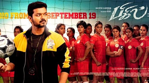 வதந்திகளைப் பரப்ப வேண்டாம்: 'பிகில்' படக்குழு