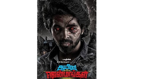 ஜி.வி.பிரகாஷின் 'ஆயிரம் ஜென்மங்கள்' ஃபர்ஸ்ட் லுக் வெளியீடு