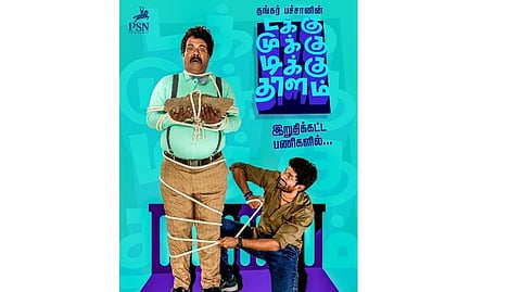 தங்கர் பச்சான் இயக்கியுள்ள 'டக்கு முக்கு டிக்கு தாளம்' ஃபர்ஸ்ட் லுக் வெளியீடு