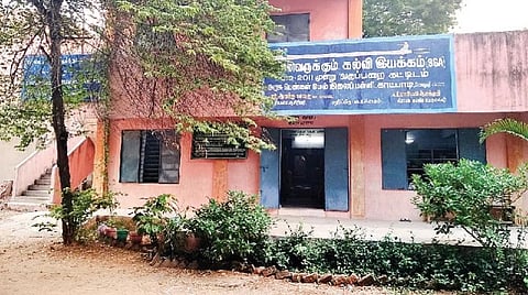 பள்ளி உலா