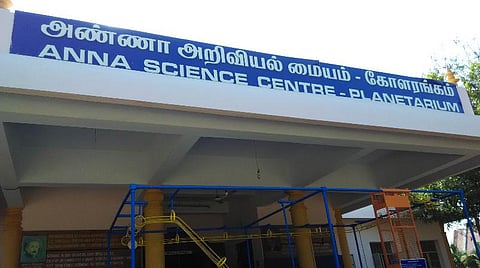 திருச்சி அண்ணா அறிவியல் மையத்தில் 17-ல் திறனறித் தேர்வு