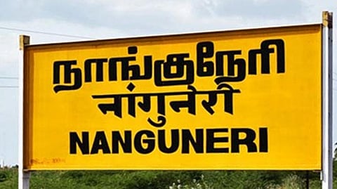 பணப் பட்டுவாடா; நாங்குநேரி இடைத்தேர்தலை ஒத்திவைக்க வேண்டும்: சுயேச்சை வேட்பாளர் வழக்கு