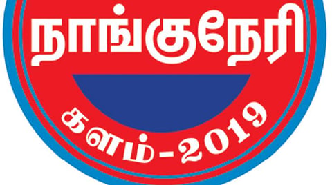 நாங்குநேரி தொகுதி தேர்தல் ஏற்பாடுகள் தயார்