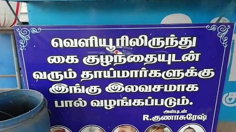 வெளியூரிலிருந்து கைக்குழந்தையுடன் வரும் தாய்மார்களுக்கு 15 ஆண்டுகளாக இலவச பசும் பால் வழங்கும் மதுரை டீக்கடைக்காரர்