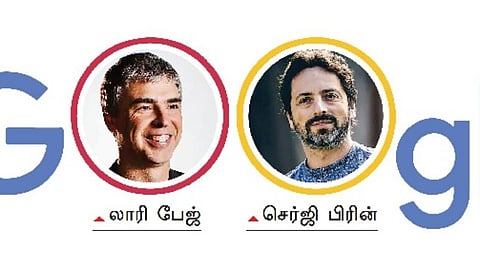 வலை 3.0: கூகுள் ஆண்டவர்