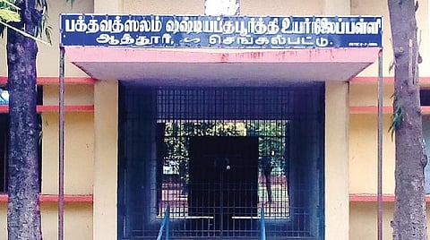 பள்ளி உலா