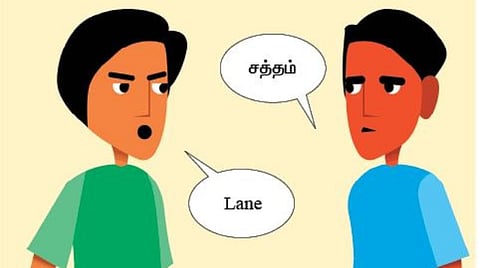 குறுக்கெழுத்துப் புதிர்