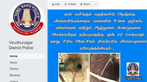 சமூக வலைதளங்கள் வாயிலாக விழிப்புணர்வு பிரச்சாரம் செய்ய தனி அலுவலர் நியமனம்: விருதுநகர் போலீஸின் புதிய முயற்சி