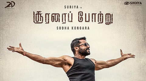 சூர்யாவின் 'சூரரைப் போற்று' ஃபர்ஸ்ட் லுக் வெளியீடு