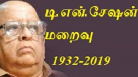 முன்னாள் தலைமை தேர்தல் ஆணையர் டி.என்.சேஷன் காலமானார்
