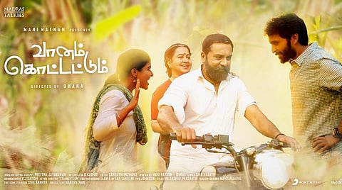 'வானம் கொட்டட்டும்' ஃபர்ஸ்ட் லுக் வெளியீடு