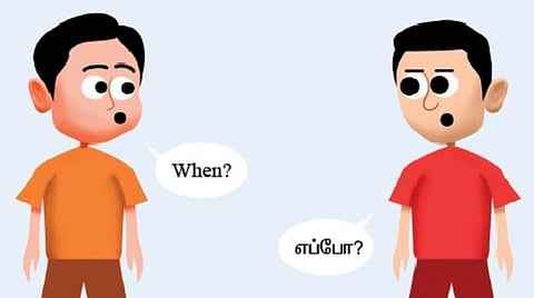 குறுக்கெழுத்துப் புதிர்