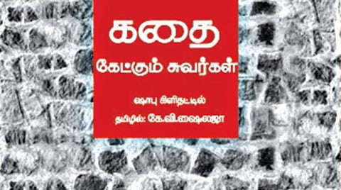 அர்ப்பணிப்புக்கு அப்பால்...