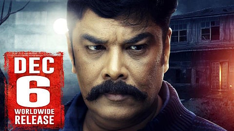 டிசம்பர் 6-ம் தேதி வெளியாகிறது இருட்டு