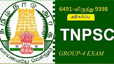 டிஎன்பிஎஸ்சி குரூப்-4 தேர்வு; பணியிடங்கள் 6491-லிருந்து 9398 ஆக அதிகரிப்பு