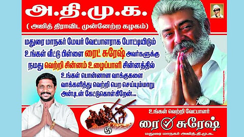 ‘தல அஜித் மன்னிக்கணும்’: ‘அஜித் அதிமுக’ பேனர் வைத்த ரசிகர் காணொலி மூலம் விளக்கம்