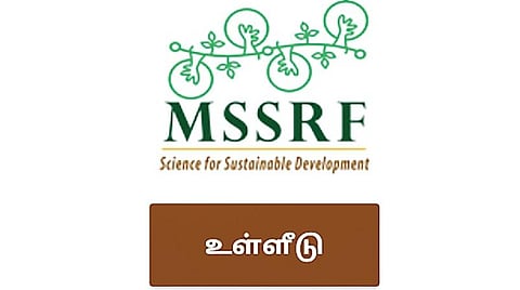 உழவர்களுக்கான பண்ணை செயலி