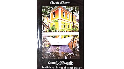 நூல் வெளி: புதுச்சேரி என்னும் விடுதலை நிலம்