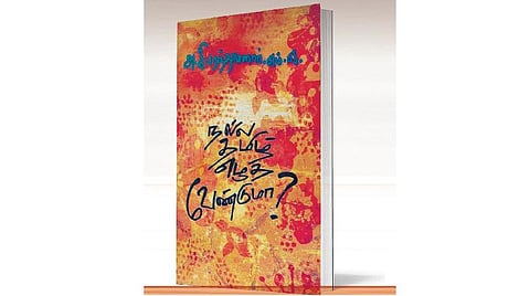இந்தப் பாடம் இனிக்கும் 23: புதிய பாதை தரும் புத்தகங்கள்