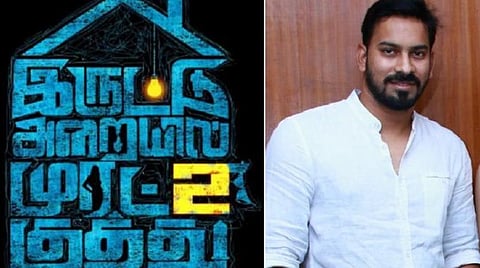 ‘இருட்டு அறையில் முரட்டு குத்து’ பார்ட் 2: ஹீரோவான இயக்குநர்