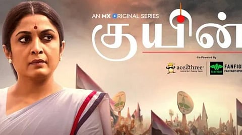 குயின் இணையதளத் தொடருக்கு தடை கேட்டு வழக்கு; பார்த்து ஆராய்ந்த பின் முடிவு : தேர்தல் ஆணையம் பதில்