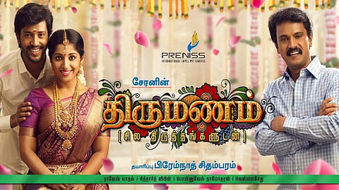 'திருமணம்' படத்தை வெகுமக்கள் பார்க்கவில்லை: சேரன் வெளிப்படை