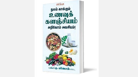 2019-ன் மருத்துவ நூல்கள்