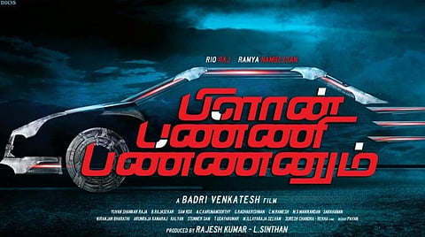 பத்ரி - ரியோ இணையும் பிளான் பண்ணி பண்ணனும்