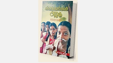 புதிய கல்வி நூல்கள்