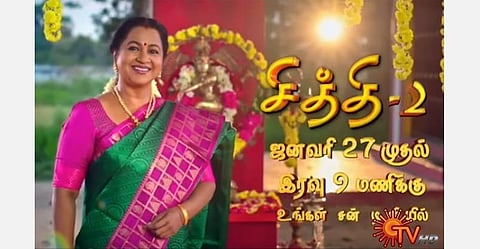ஜனவரி 27-ம் தேதி முதல் சன் டிவியில் ‘சித்தி 2’