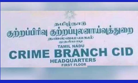 குரூப் 4 தேர்வு முறைகேடு: ஜெயக்குமார் பற்றி துப்பு தருபவர்களுக்கு சன்மானம்: சிபிசிஐடி அறிவிப்பு