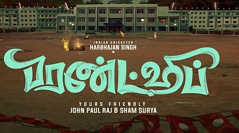 தமிழில் நாயகனாக நடிக்கும் ஹர்பஜன் சிங்