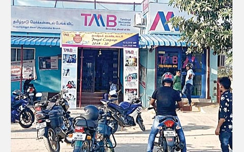 ரூ.1 கோடி கடனுக்கு வட்டி வசூலில் பல லட்சம் மோசடி?- பெருமாநல்லூர் தமிழ்நாடு மெர்க்கன்டைல் வங்கி மீது புகார்