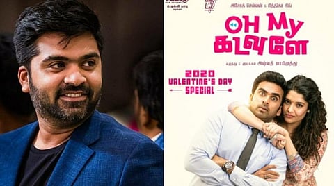 'ஓ மை கடவுளே' படக்குழுவினரைப் பாராட்டிய சிம்பு