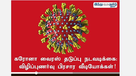 corona virus awareness