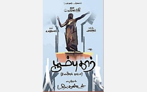 வெண்ணிற நினைவுகள்: இரு நகரங்களின் கதை