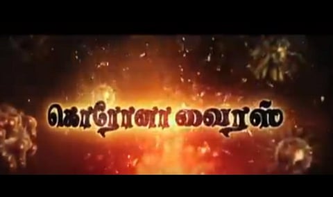 வகுப்புவாத கரோனாவிலிருந்தும் விலகியிருங்கள்: தமிழக மக்கள் ஒற்றுமை மேடை வேண்டுகோள்