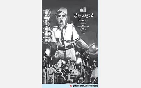 வெண்ணிற நினைவுகள்- சினிமாக் கனவு