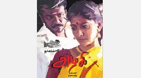 வெண்ணிற நினைவுகள்: ஒளியிலே தெரிவது