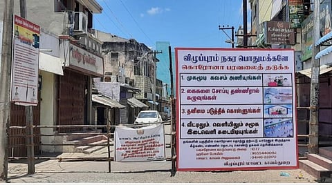 விழுப்புரம் காமராஜர் வீதி தனிமைப்படுத்தி சீல் வைக்கப்பட்டுள்ளது.