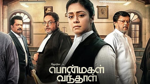 'பொன்மகள் வந்தாள்' திரையரங்க வெளியீடு இல்லை: நேரடியாக அமேசானில் வெளியாகிறது