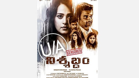 கரோனா ஊரடங்கில் தணிக்கை செய்யப்பட்ட நிசப்தம்