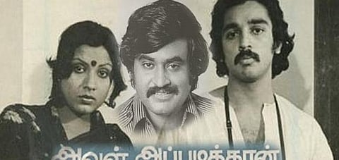 ரீமேக் முயற்சியில் அவள் அப்படித்தான்