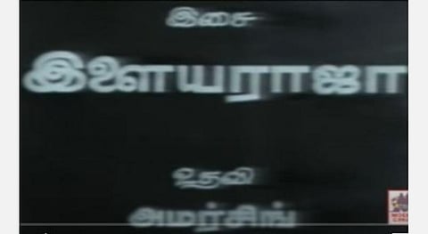 ’இசை - இளையராஜா, உதவி - அமர்சிங்’; ரஜினிக்கு முந்திக்கொண்ட ராஜாவின் இசை; ’அந்தப்புரத்தில் ஒரு மகராணி’தான் சிவாஜிக்கு முதல் ஸ்பெஷல்!