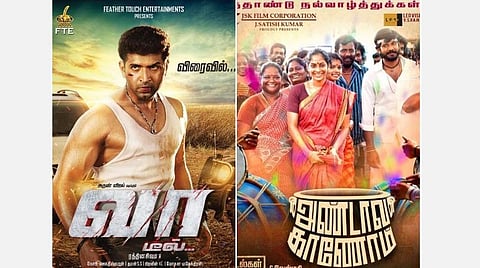 டிஜிட்டலில் வெளியாகும் வா டீல், அண்டாவ காணோம்