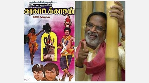 ‘ஊருவிட்டு ஊருவந்து’, ‘வாழைப்பழ காமெடி’, ‘சொப்பனசுந்தரி’ - கங்கை அமரனின் ‘கரகாட்டக்காரனுக்கு’ 31 வயது!