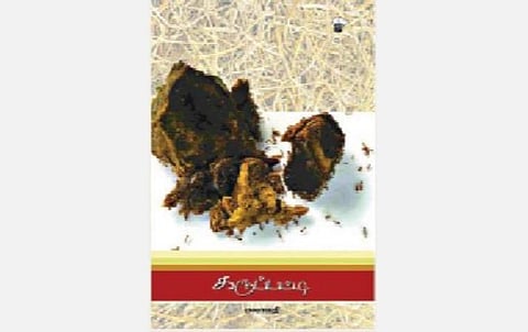 எளியவர்களின் துயரங்கள்