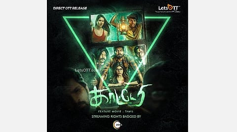 ஓடிடி தளத்தில் வெளியாகும் காட்டேரி
