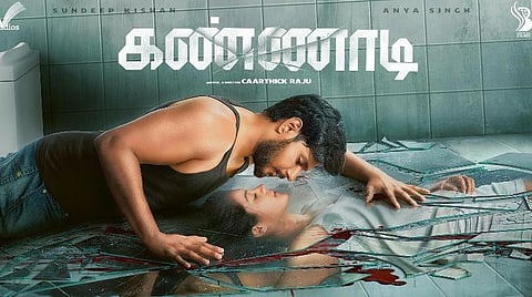 ஓடிடி தளத்தில் வெளியாகும் கண்ணாடி